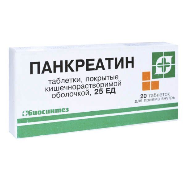 Панкреатин таблетки кишечнораств. п/о плен. 25ЕД 20шт