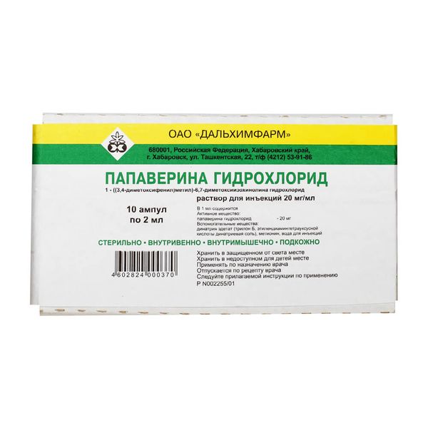 Папаверин гидрохлорид раствор для инъекций 2% 2мл 10 шт.