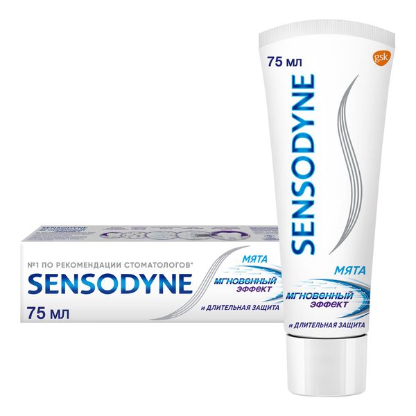 Паста зубная мгновенный эффект Sensodyne/Сенсодин 75мл