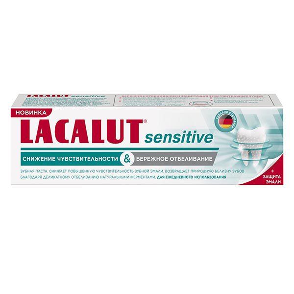 Паста зубная снижение чувствительности и бережное отбеливание Sensitive Lacalut/Лакалют 75мл