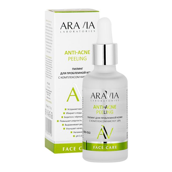 Пилинг для проблемной кожи с комплексом кислот 18% Aravia Laboratories/Аравия 50мл