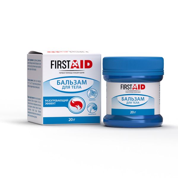 Пластырь бактерицидный влагостойкий воздухопроницаемый First Aid/Ферстэйд 20шт