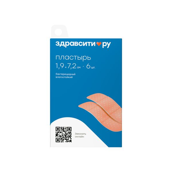 Пластырь бактерицидный влагостойкий Zdravcity/Здравсити 1,9х7,2см 6шт