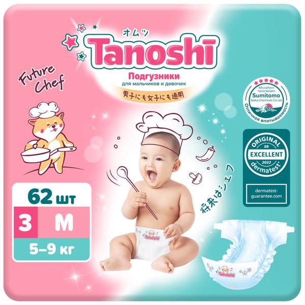 Подгузники для детей Tanoshi/Таноши 5-9кг 62шт р.M