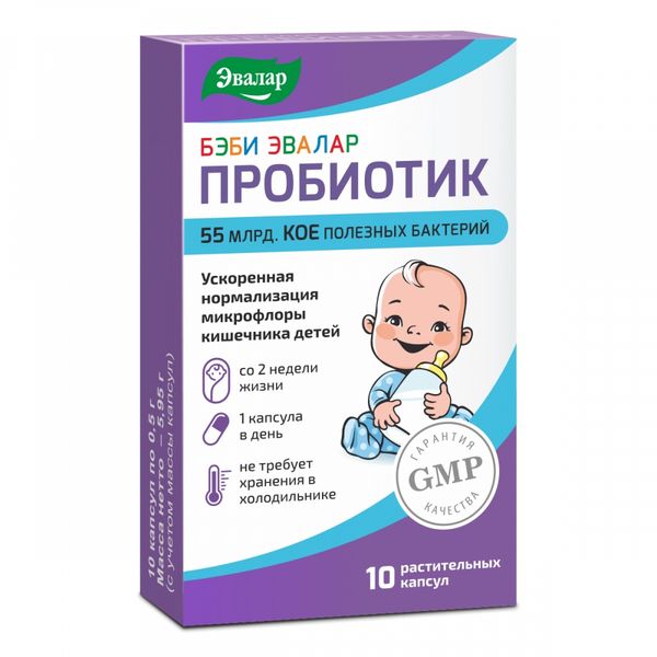 Пробиотик для детей со 2-ой недели жизни Бэби Эвалар капсулы 0,5г 10шт