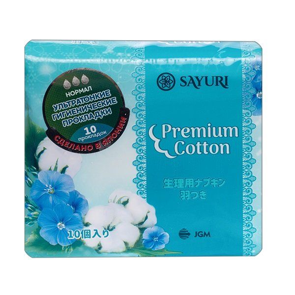 Прокладки гигиенические нормал Sayuri/Саюри Premium Cotton 24см 10шт