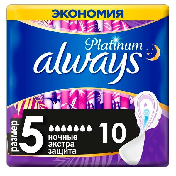 Прокладки Platinum Night Ultra Secure Always/Олвейс 10шт р.5