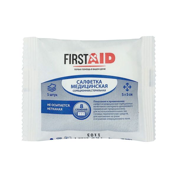 Салфетки сорбционные нетканые стерильные First Aid/Ферстэйд 5х5см 5шт