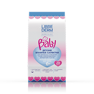 Салфетки влажные для очищения кожи новорожденных, младенцев и детей Baby Librederm/Либридерм 20шт