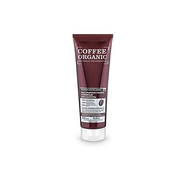Шампунь-био для волос быстрый рост Coffee Naturally Professional Organic Shop/Органик шоп 250мл