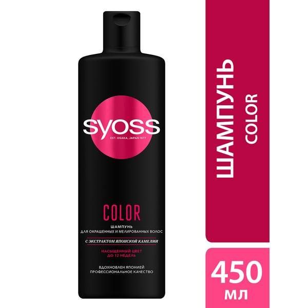 Шампунь для окрашенных и тонированных волос Color Guard Syoss/Сьосс 450мл