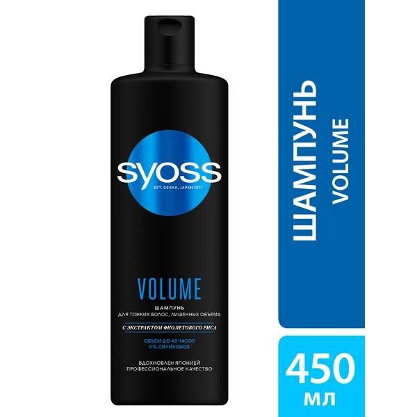 Шампунь для тонких ослабленных волос Volume Lift Syoss/Сьосс 450мл