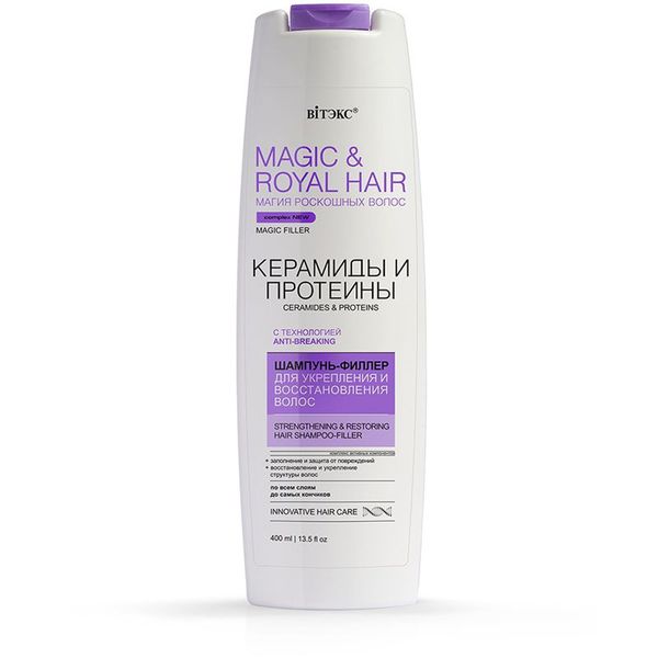 Шампунь-филлер для укрепления и восстановления волос керамиды и протеины Magic&Royal hair Витэкс 400мл