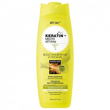 Шампунь-крем для всех типов волос восстановление и питание Витэкс Keratin+ 500мл