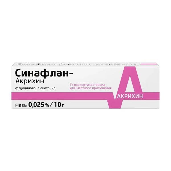 Синафлан-Акрихин мазь для наружного применения 0,025% 10г