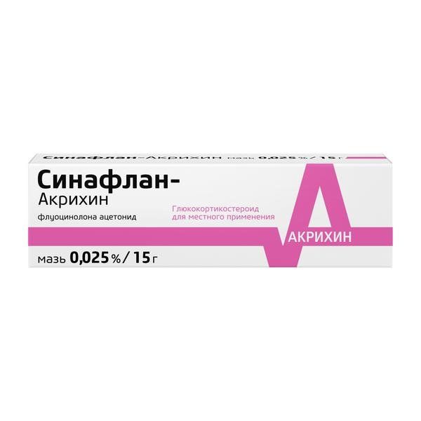 Синафлан-Акрихин мазь для наружного применения 0,025% 15г