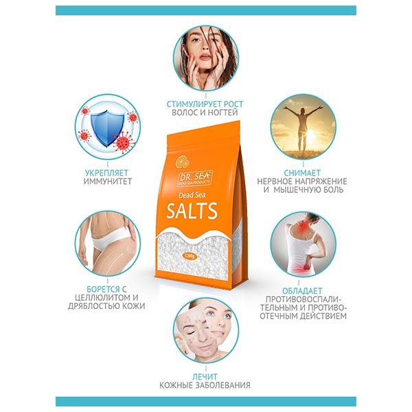 Соль Мертвого моря с экстрактом апельсина Dr.Sea/ДокторСи пак. 1,2кг