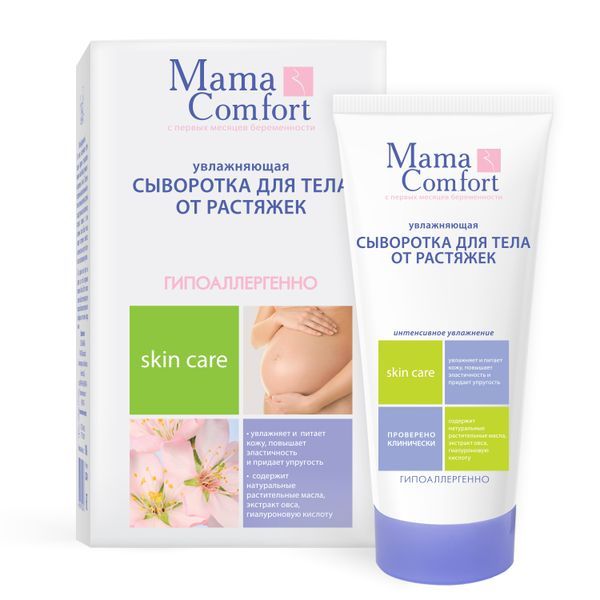 Сыворотка для тела увлажняющая от растяжек Mama Comfort/Мама комфорт 175мл