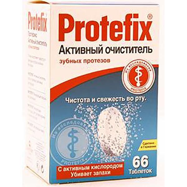 Таблетки для очистки зубных протезов Protefix/Протефикс 66шт