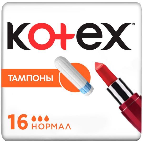 Тампоны Kotex/Котекс Normal 16 шт.