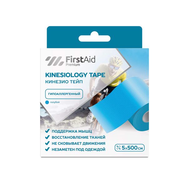 Тейп кинезио адгезивный восстанавливающий гипоаллергенный телесный Premium First Aid/Ферстэйд 5х500см