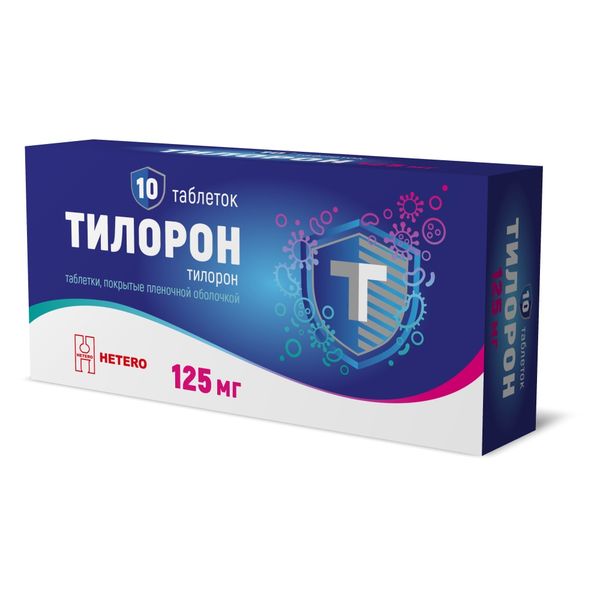 Тилаксин таблетки п/о 125мг 10шт